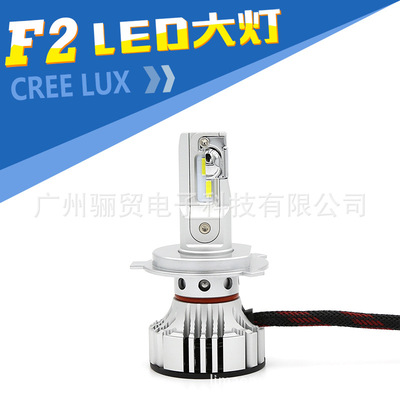 F2 H4 H13 9007 汽車LED大燈 前照燈 遠(yuǎn)近光LED燈 高亮科瑞CREE