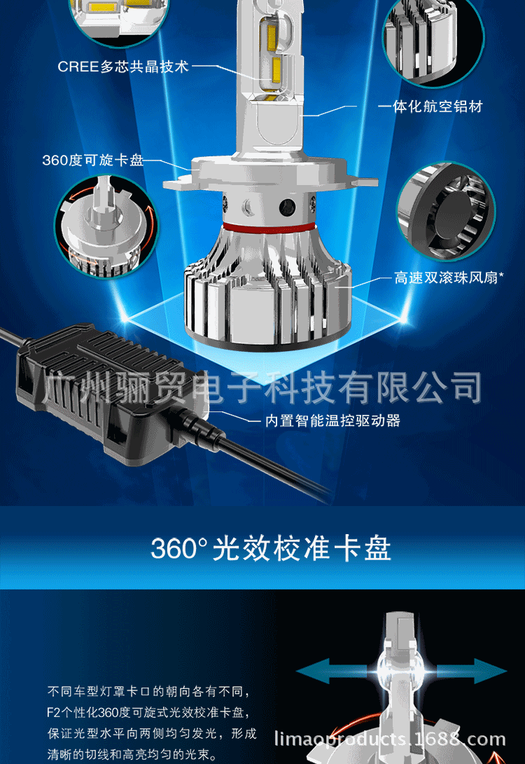 F2大燈詳情-中文-外發(fā)_09