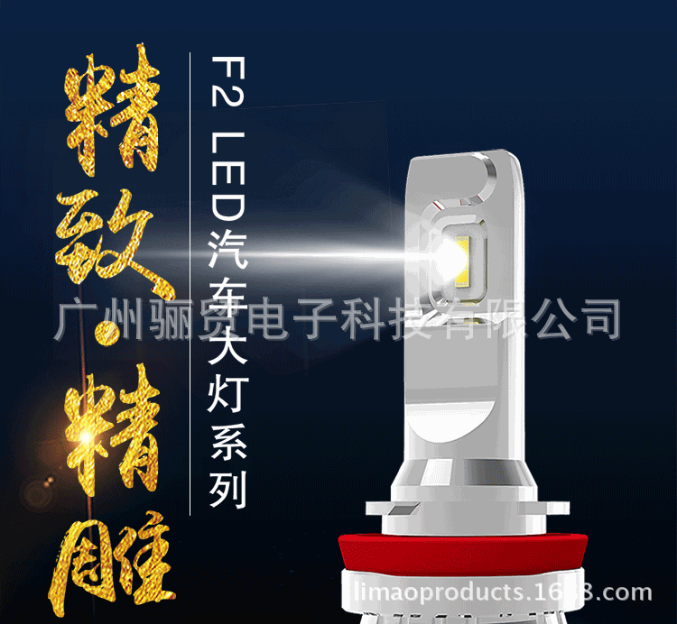 F2大燈詳情-中文-外發(fā)_01