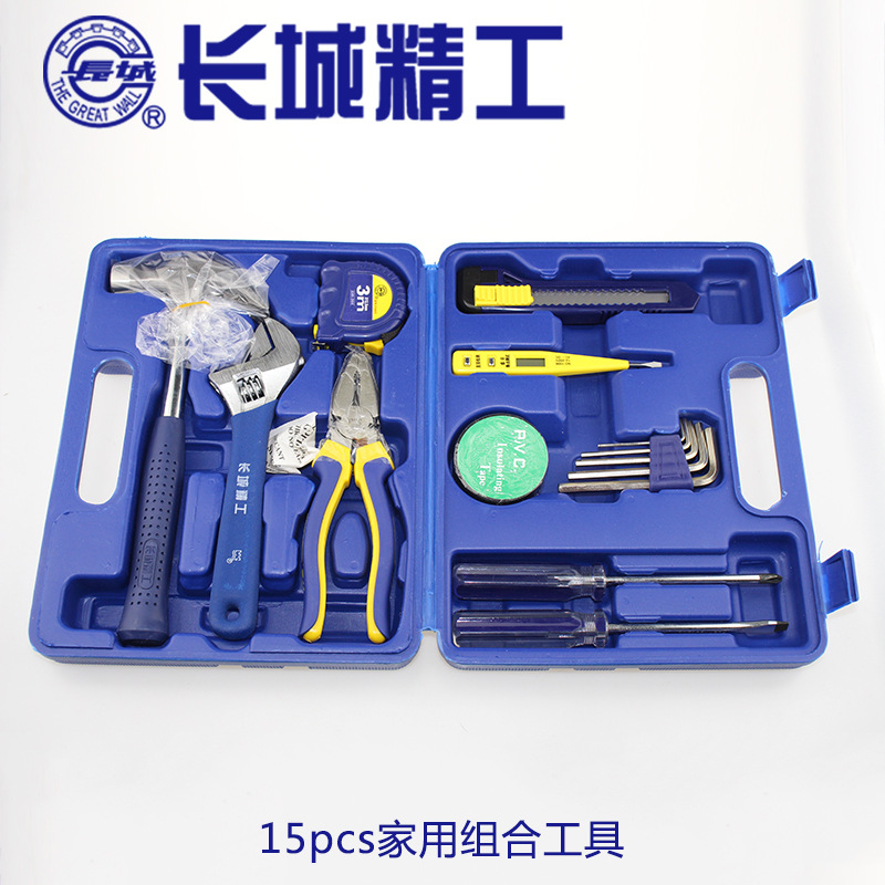 長城精工15pcs家用組合工具 多功能五金工具箱15件套裝