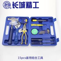 長城精工15pcs家用組合工具 多功能五金工具箱15件套裝