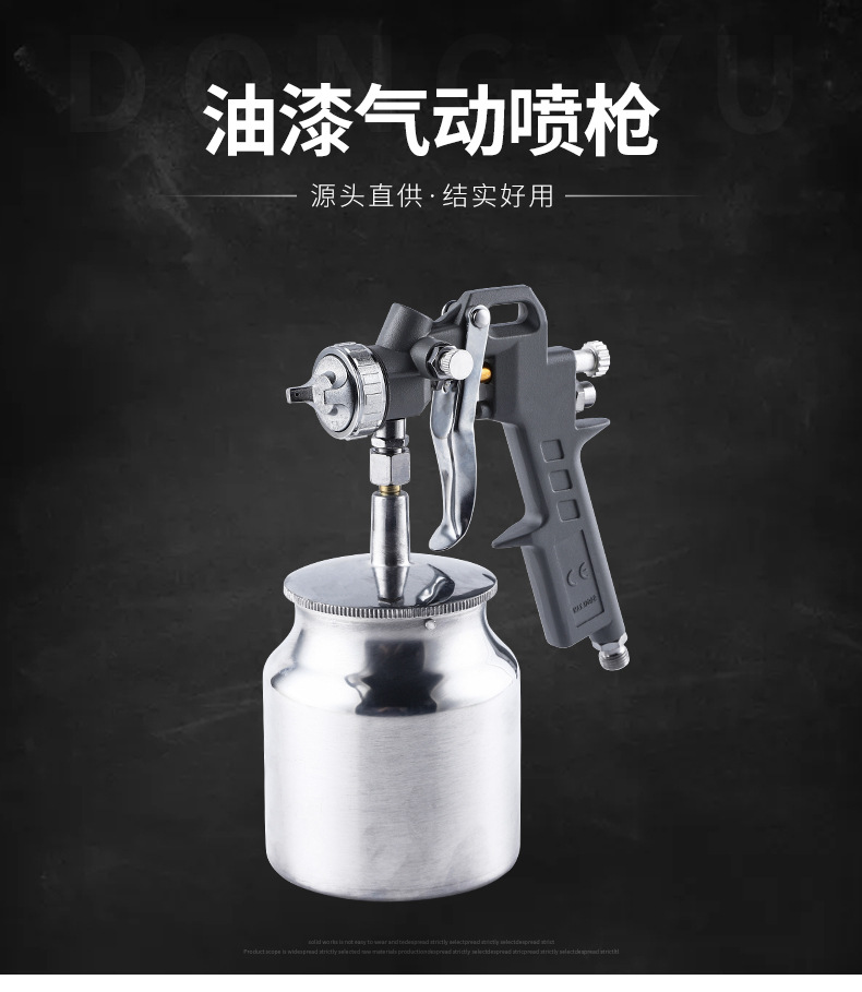 廠家供貨接受定制鈑金噴漆家具造船噴漆專用底漆槍鋁合金噴槍
