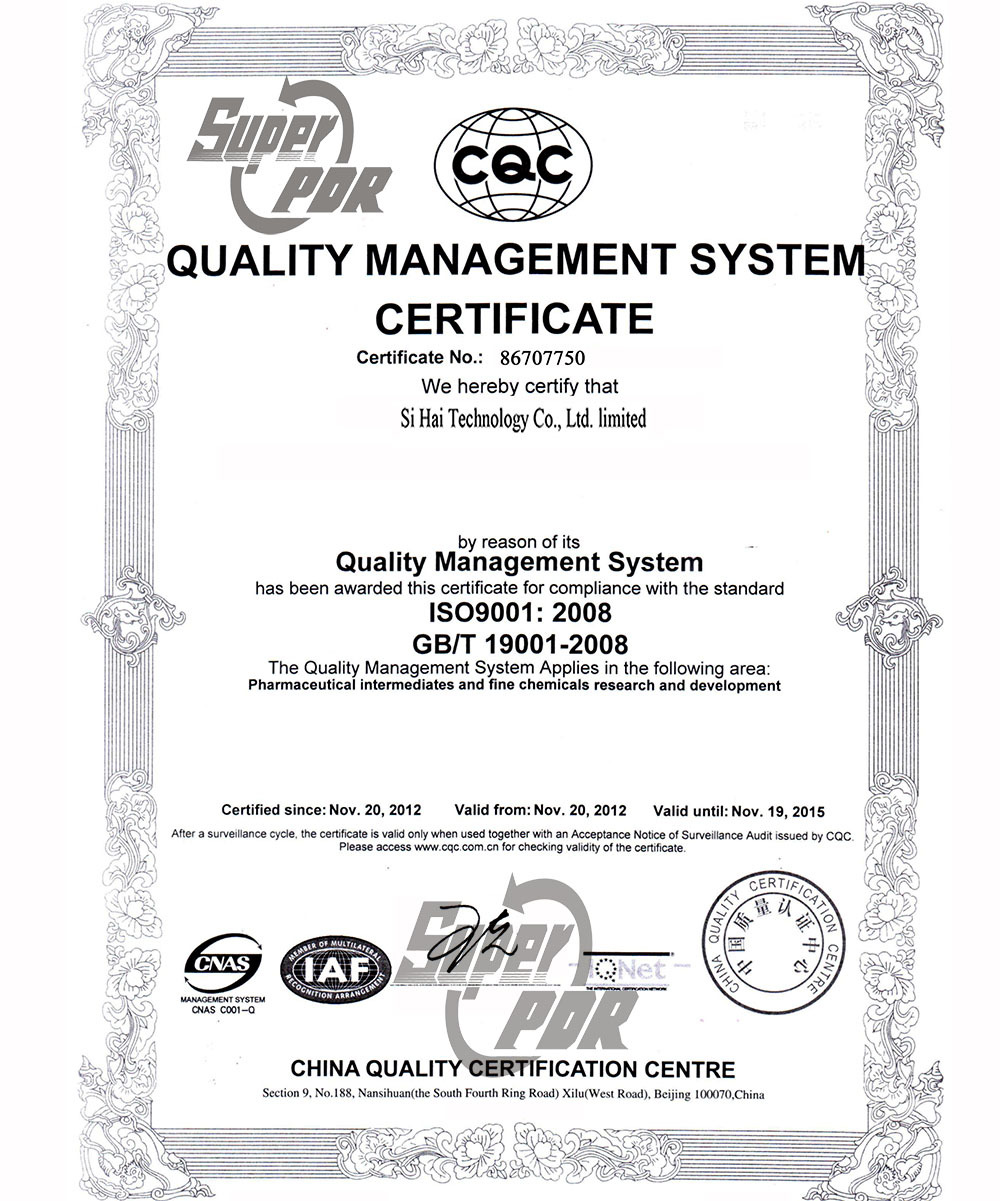 產(chǎn)品質(zhì)量認(rèn)證書