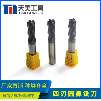 天美廠家供應 HRC45度 硬質(zhì)合金鎢鋼圓鼻刀 鋁加工 接受非標定制