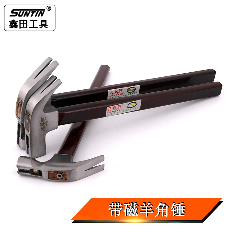 鑫田專業(yè)防滑木工羊角錘防滑吸釘直角鐵錘帶磁木柄羊角錘