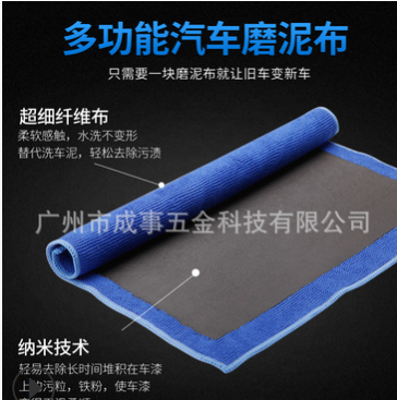 廠家直銷進口汽車美容漆面去污魔磨泥布粘土布去除飛漆鐵粉氧化層