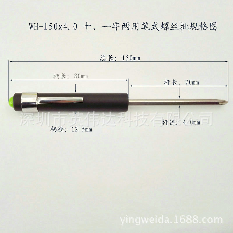 WH-150x4.0 十、一字兩用筆式螺絲批規(guī)格圖