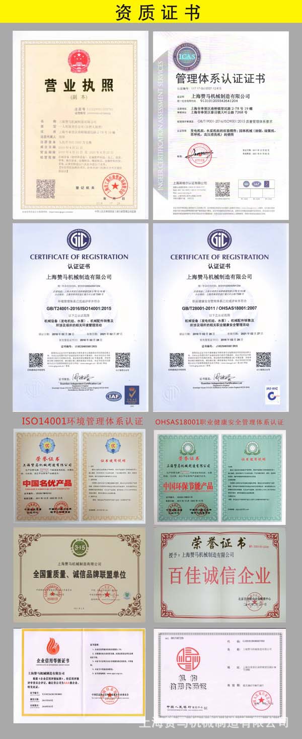 5資質(zhì)證書.jpg