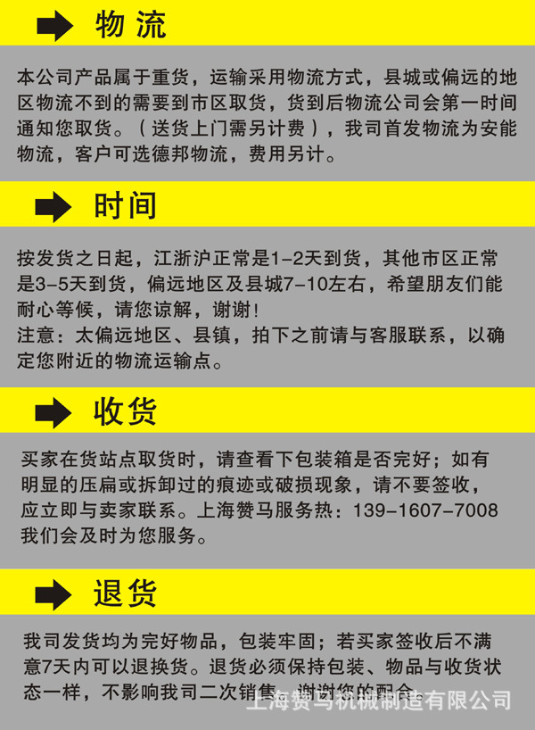 4贊馬發(fā)貨流程