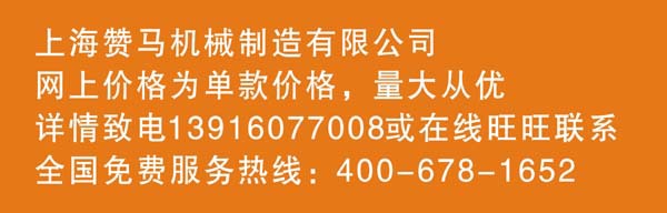 上海贊馬量大從優(yōu)