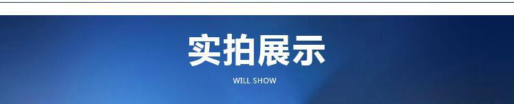 實拍展示