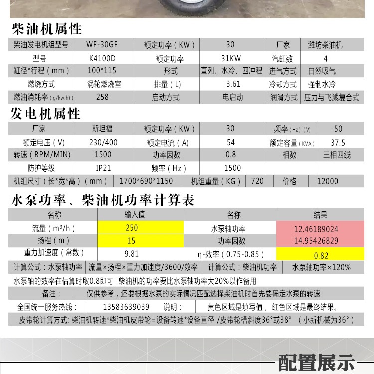 水泵機(jī)組_003