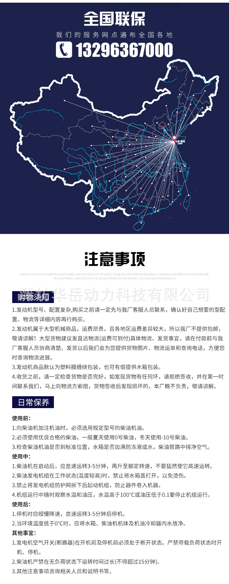 船用柴油機(jī)ZH490C_10