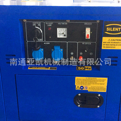 靜音柴油發(fā)電機(jī) 6KW220V小型船用直流交流發(fā)電機(jī)