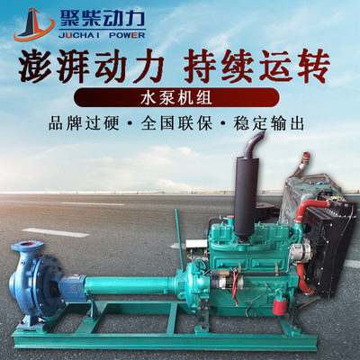 柴油機(jī)動力水泵機(jī)組鍋爐給水30kw多級離心泵50馬力單吸雙吸中開泵