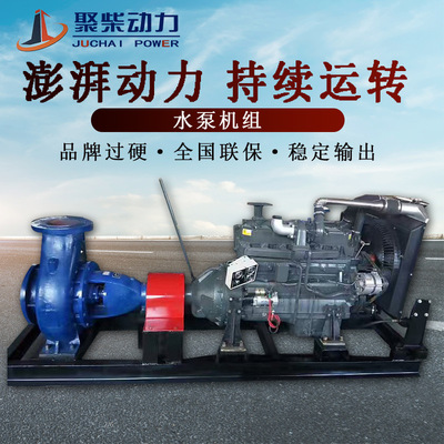 排污泵 消防泵 離心泵 中開泵 自吸泵 冷凝泵 混流泵移動水泵機(jī)組