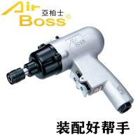 AIRBOSS臺灣亞柏士氣動起子AB-10PD 氣動螺絲刀 原裝臺灣進口風批