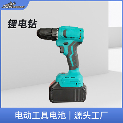 電鉆電動螺絲刀充電式多功能家用電轉(zhuǎn)小手槍鉆鋰電手電鉆