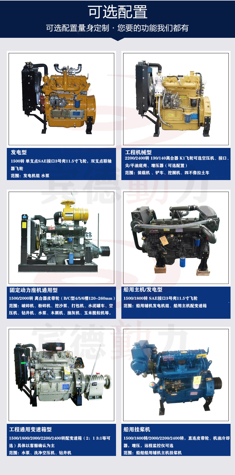 發(fā)動(dòng)機(jī)用途可選配置無極詞