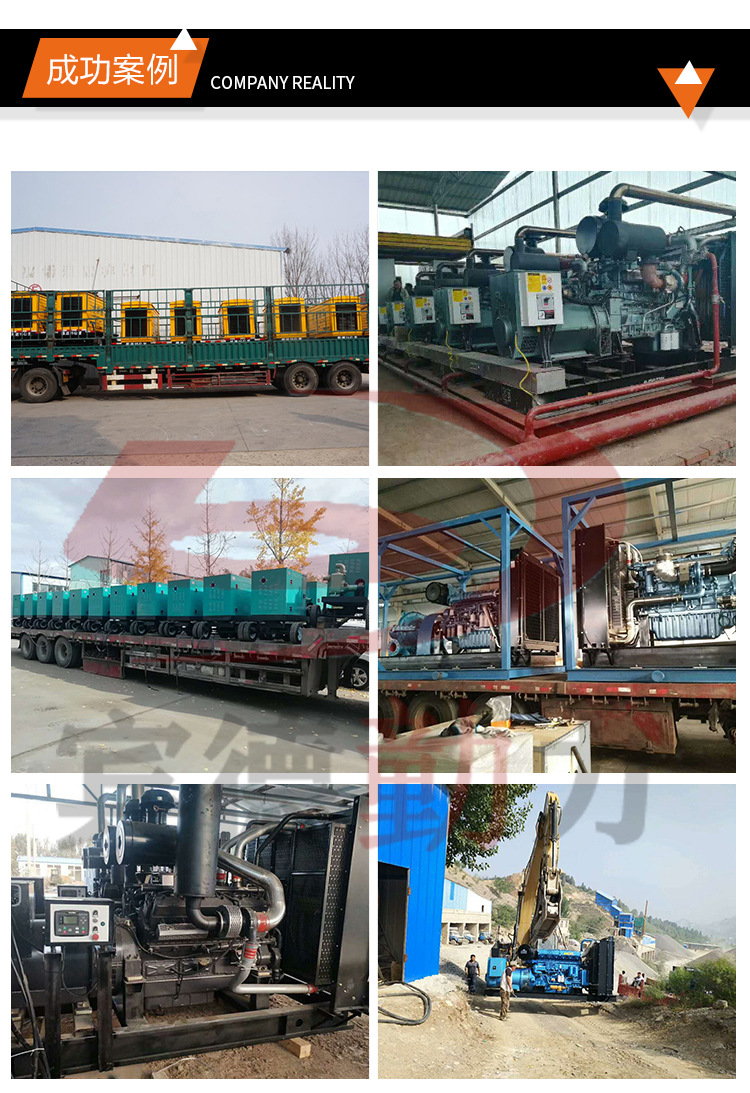 發(fā)電機(jī)后做_18