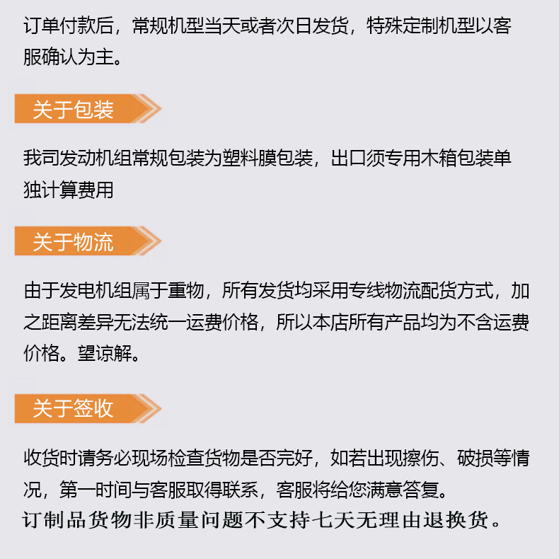 訂制品不支持七天無(wú)理由