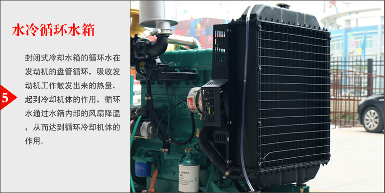 柴油發(fā)電機(jī)組水冷循環(huán)水箱