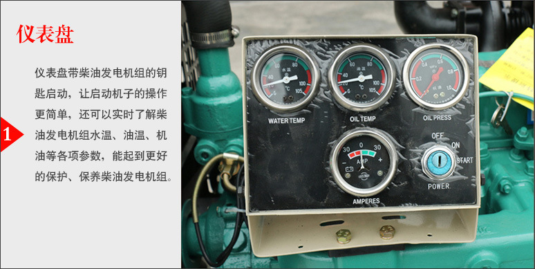 柴油發(fā)電機(jī)組儀表盤