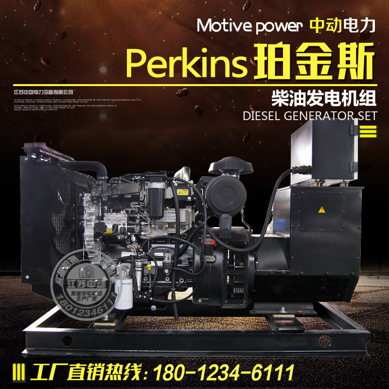 80kw柴油發(fā)電機(jī)組 帕金斯1104C-44TAG2備用100千瓦純銅無(wú)刷工廠價(jià)