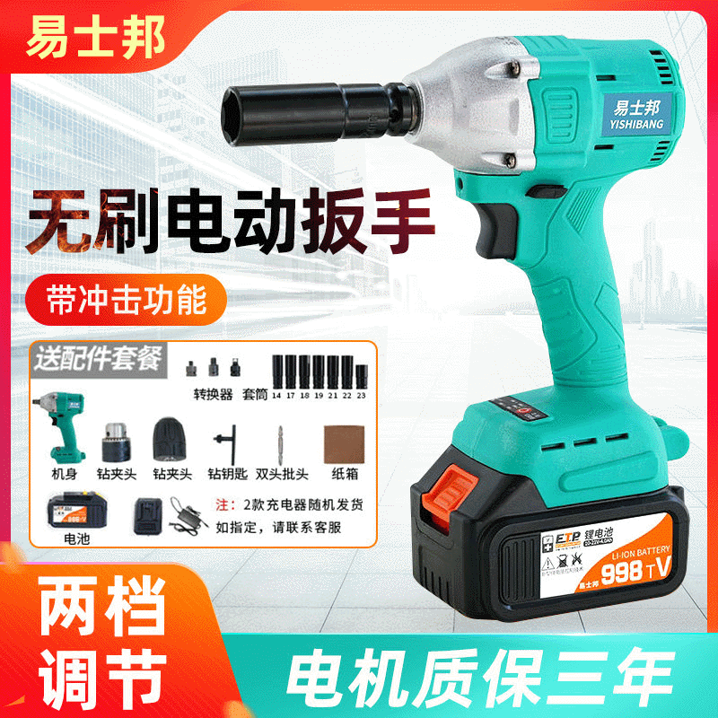 無刷電動(dòng)板手大扭矩 鋰電池修車電鉆 大功力扭力無刷電機(jī)廠家供應(yīng)