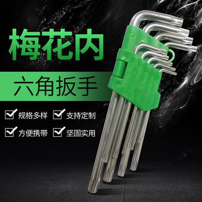 廠家批發(fā)六角扳手多功能手動(dòng)扳手 梅花平頭球頭內(nèi)六角扳手定制