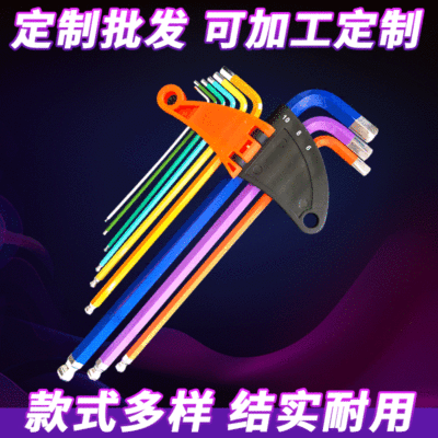彩色內(nèi)六角扳手現(xiàn)貨 9件套多功能手動(dòng)扳手梅花平頭球頭內(nèi)六角扳手