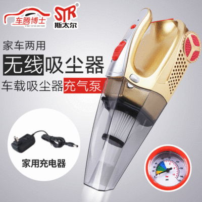 指針測壓新款吸塵充氣一體機(jī) 汽車車載充氣泵無線吸塵器 一件代發(fā)  舉報 本產(chǎn)品采購屬于商業(yè)貿(mào)易行為