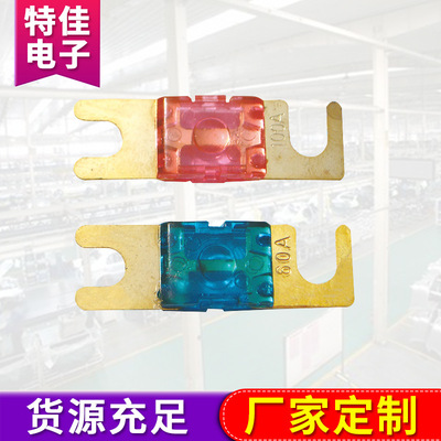 廠家出售 各種插片保險絲 中號插片保險絲