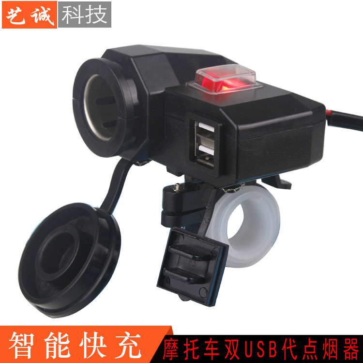 出口摩托車點(diǎn)煙器 USB手機(jī)煙+點(diǎn)煙器一體機(jī)帶開(kāi)關(guān)四代車充電器