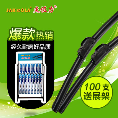 廠家直銷 雨刮器 無骨雨刷 雨刮片 汽車雨刷