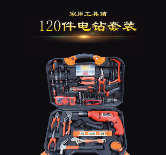 供應(yīng)家用工具箱120件電鉆套裝 電動隨車禮品工具箱套裝組套工具