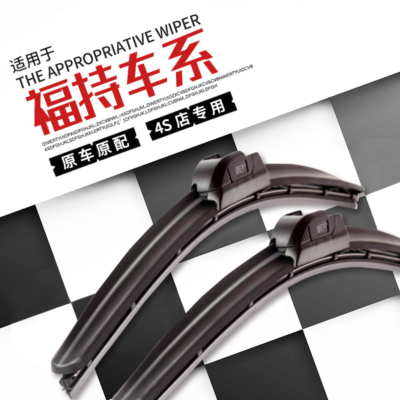 適用福特新經(jīng)典?？怂褂旯纹髅傻蠚W福睿斯翼虎嘉年華原裝雨刷12款