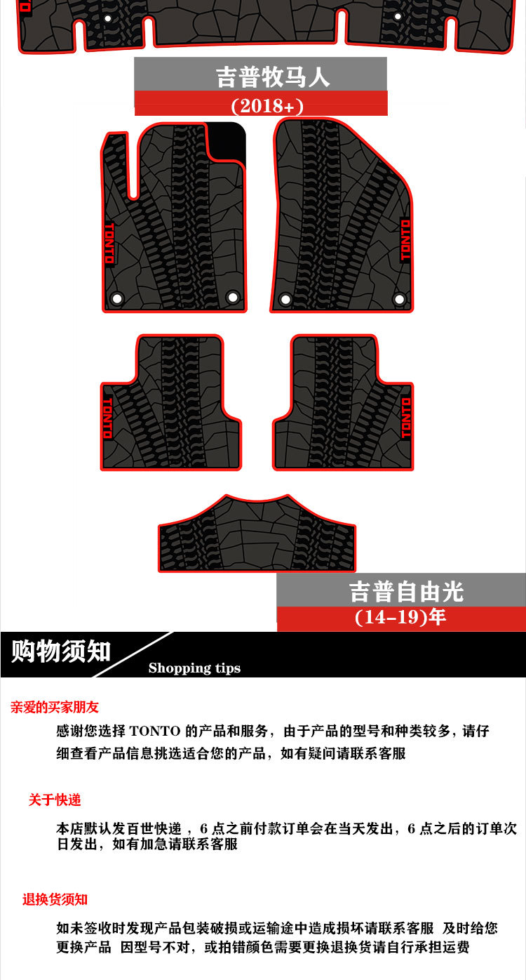 吉普詳情頁(yè)_01