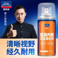 固威特汽車(chē)前擋風(fēng)內(nèi)側(cè)玻璃清潔劑 車(chē)窗去垢油膜凈泡沫清洗劑批發(fā)