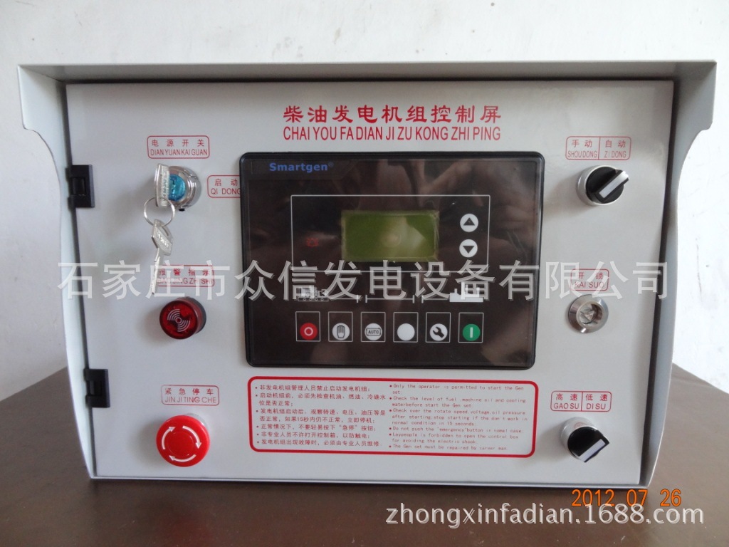 30kw自動(dòng)化柴油發(fā)電機(jī)組濰坊柴油發(fā)動(dòng)機(jī)有刷電機(jī)自保護(hù)控制屏優(yōu)質(zhì)