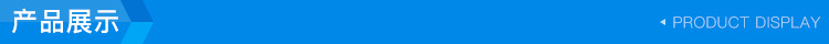 產(chǎn)品展示