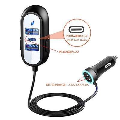 PD18W車載充電器5USB汽車前后座車充1.5米可定制logo量大價(jià)優(yōu)