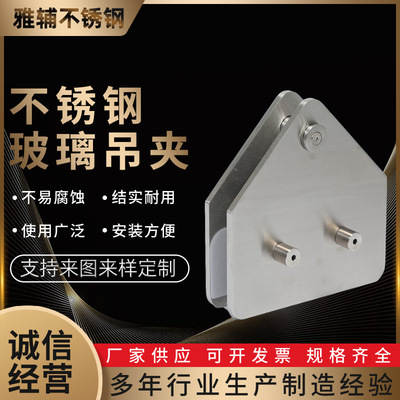 304不銹鋼玻璃夾淋浴房玻璃門配件上下轉(zhuǎn)軸玻璃夾合頁玻璃吊夾