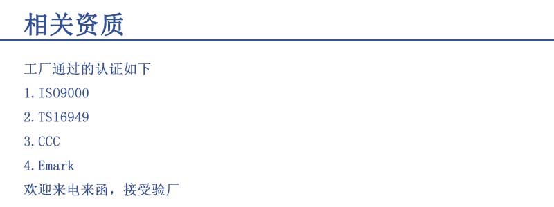 6相關(guān)資質(zhì)