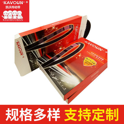 黑色HNBR工業(yè)傳動(dòng)同步皮帶 開(kāi)口同步帶173YU253齒形帶現(xiàn)貨可定制