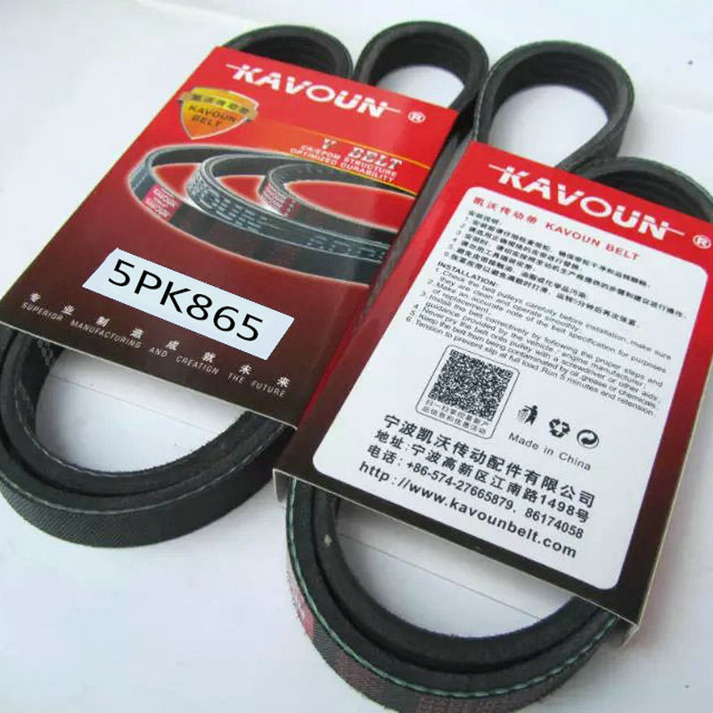 多楔帶5PK865(材質(zhì)：EPDM)現(xiàn)貨(價格：12） -
