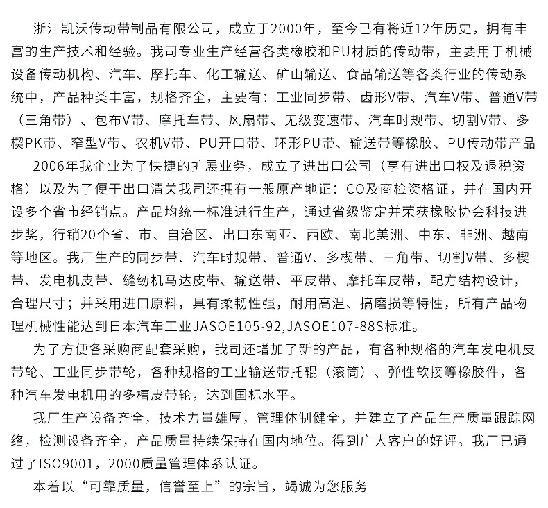 多楔帶5PK865(材質(zhì)：EPDM)現(xiàn)貨(價格：12）