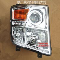 陜汽軒德191前大燈東風(fēng)特商炎龍193神宇創(chuàng)普三環(huán)航天萬山前大燈