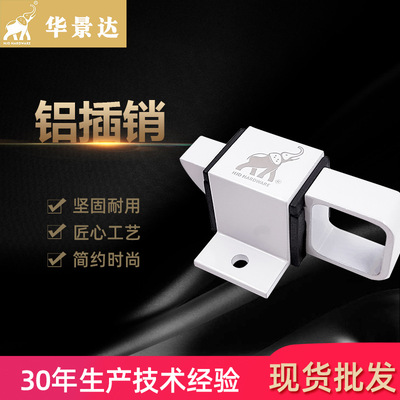 廠家直供鋁合金門窗五金配件鋁插銷鎖 陽臺推拉門鎖鋁型材門栓扣