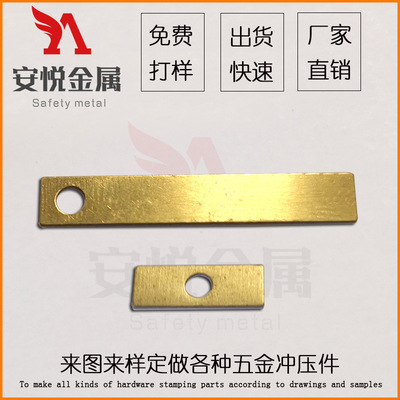 溫州五金沖壓件廠專業(yè)生產電池接觸片 銅片 電池正負導電片定做